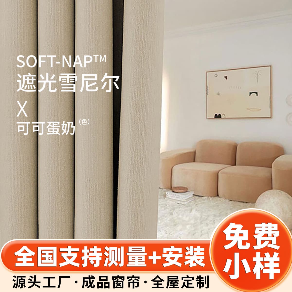 Full Blackout Japanese Minimalist Curtain Fabric Whole House Customization Tea Room Study Homestay Wind and Snow Chenille Blackout Curtain