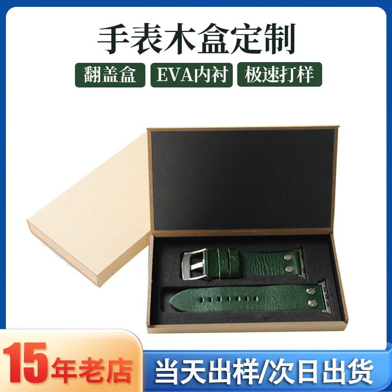 Watch packaging wooden box, brand watch display box, jewelry packaging box, gift box, Shenzhen factory direct sales
