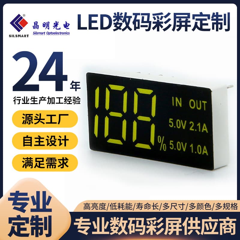 Factory Direct Supply of Led Digital Tube High-Brightness Percentage Power Bank Digital Screen Mobile Power Supply Led Digital Display