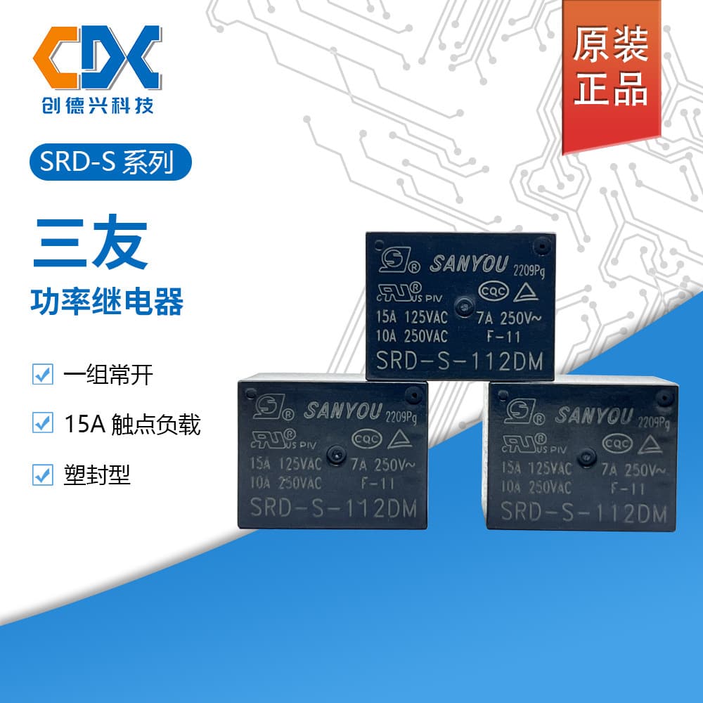 Original Sanyou Relay SRD-S-112DM, one normally open contact, 10A, 4 pins, SRD-S-112DM, genuine in stock