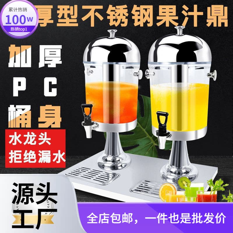 Stainless Steel Juice Dispenser Commercial Transparent Single/Double Head Buffet Juice Bucket Cold Drink Machine Beverage Dispenser with Faucet
