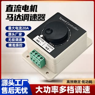 PWM 12V 24V 48V 20A DC Motor Speed Controller, 775 High-Power Motor Controller, Waterproof Adjustment Switch
