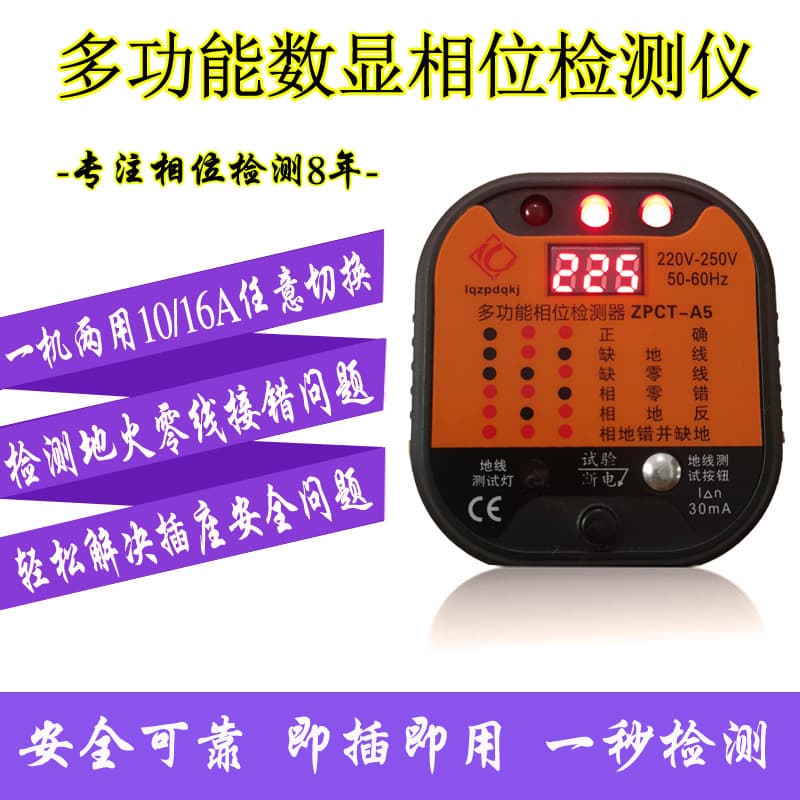 Digital Phase Detector for Power Sockets - Polarity Tester, Electrician's Voltage Tester for Zero/Live/Ground Wires