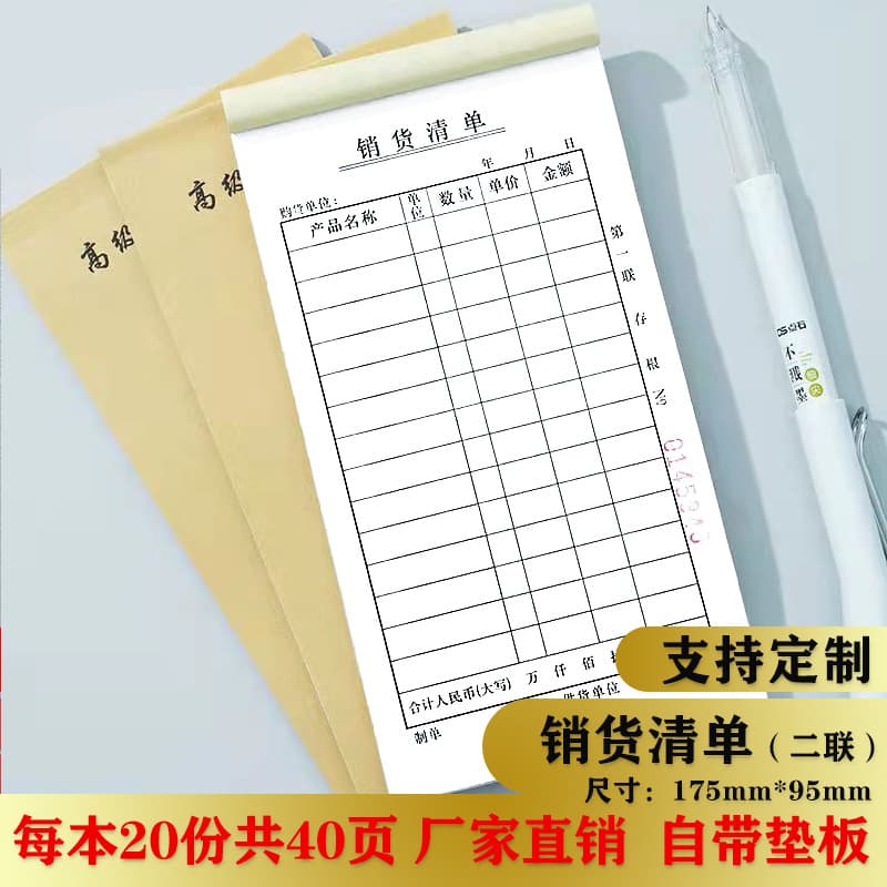 Delivery Note Sales List 2-Ply or 3-Ply Carbonless Shipping List Thick Carbon Copy Paper 10 Books Delivery Note Wholesale