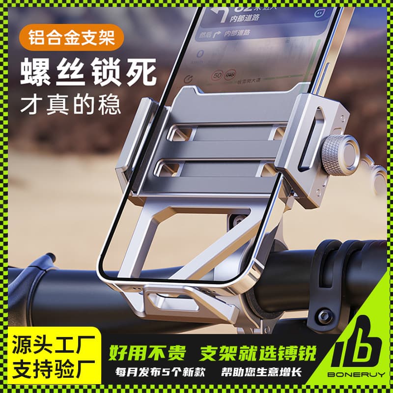Aluminum Alloy Bracket for Electric Bikes, Bicycles, and Motorcycles, Boneruy Delivery Navigation Phone Holder