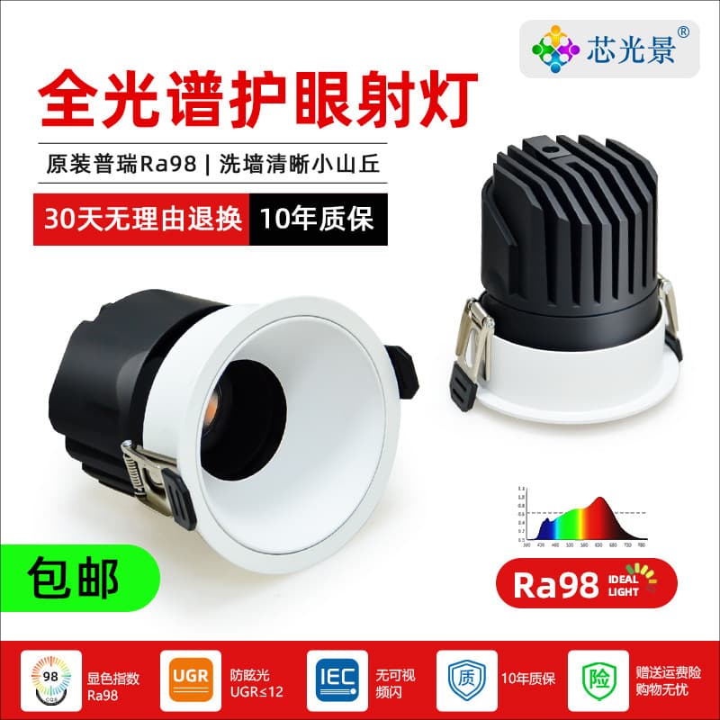 Wholesale Embedded LED Spotlights with Small Hill Effect, 98 CRI Full Spectrum for Home Living Room Wall Washing COB Lights