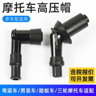 Motorcycle Parts Scooter Underbone High Voltage Cap Spark Plug Cap Scooter Spark Plug Cap High Voltage Cap