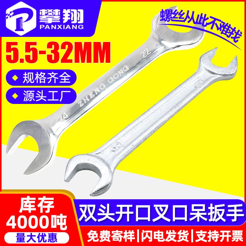 Double-ended wrench, open-end wrench, fixed open-end wrench, hexagonal wrench, small wrench, all hardware tools, wrench, puller.
