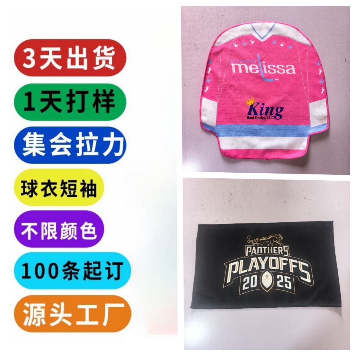 Custom-made rally towels for foreign trade, microfiber digital printing sports jerseys for events and cheering