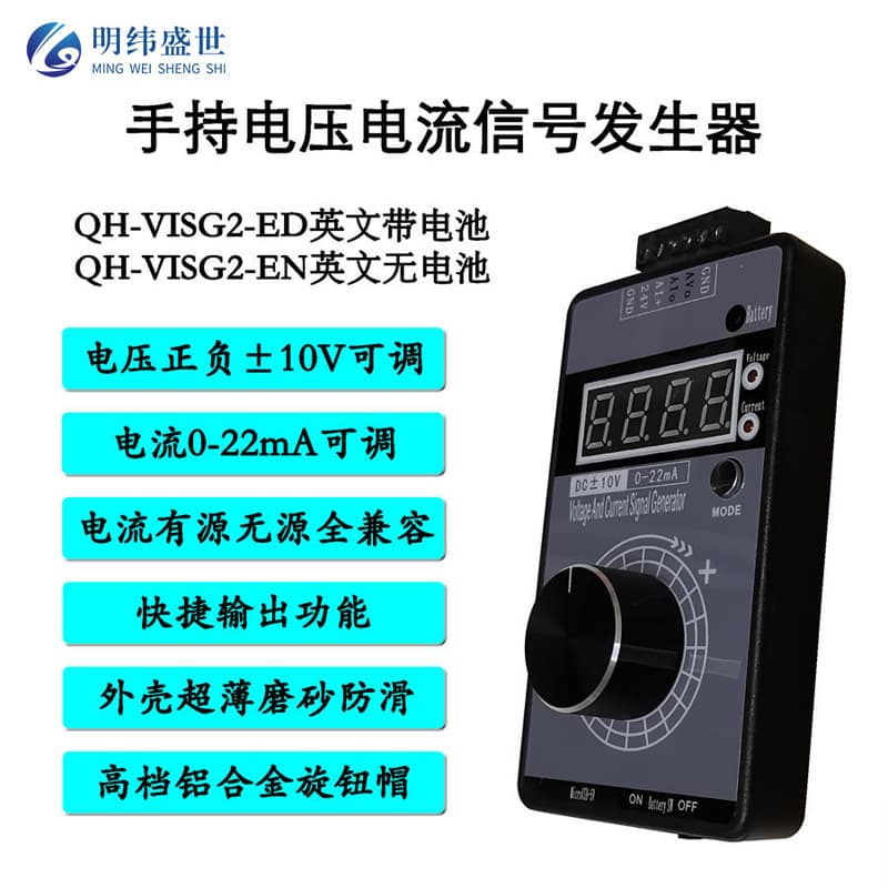 Handheld ± voltage 0-10V 5V + current 0-4-20mA signal precision generator analog source calibrator