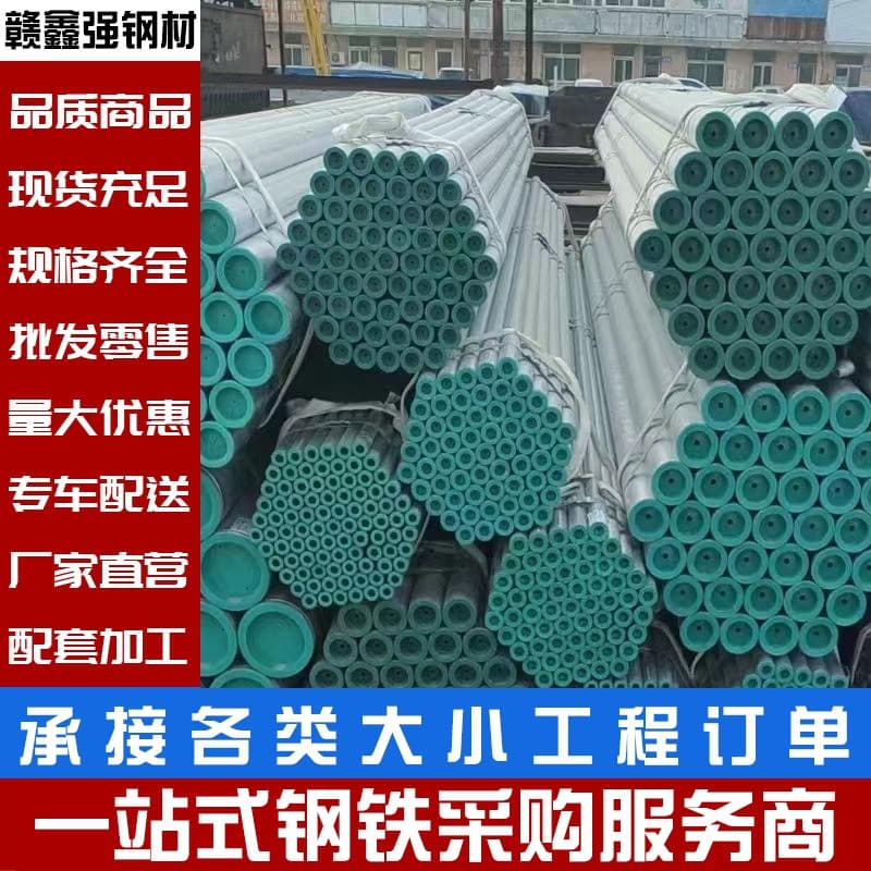 Foshan steel-plastic composite pipes, greenhouse hot-dip galvanized pipes, plastic-lined composite pipes, internal and external plastic-coated firefighting-specific pipes wholesale