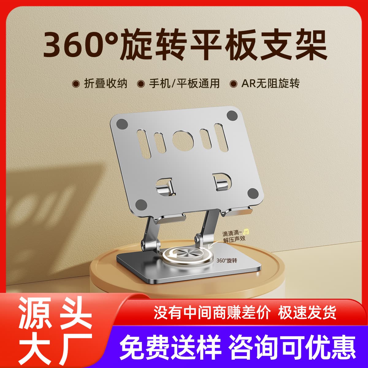 Tablet stand, desktop, 360° rotating, metal, foldable, portable, suitable for Apple iPad, cooling, and gaming.
