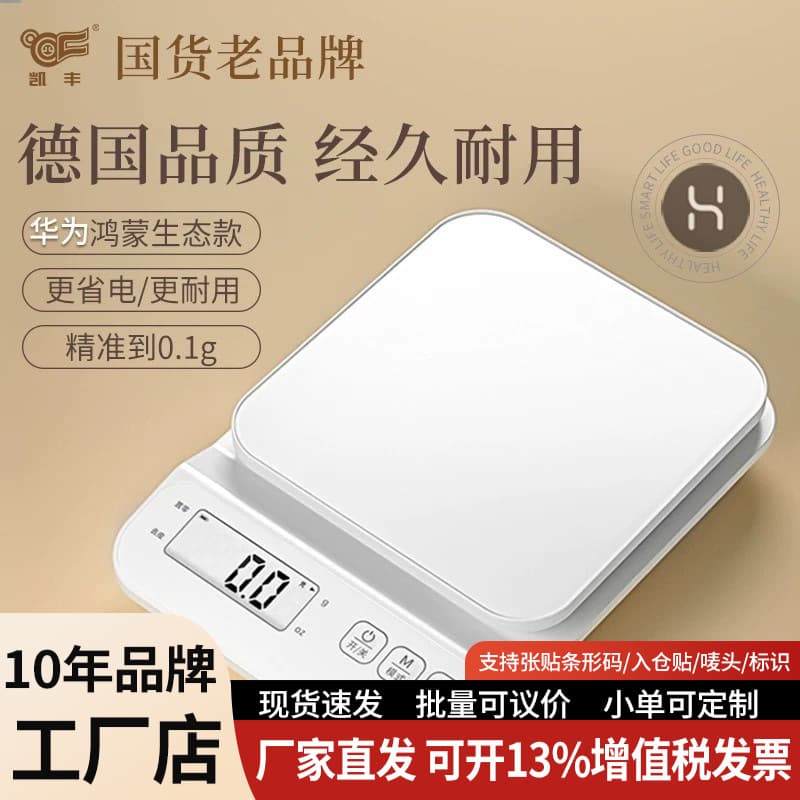 High Accuracy Electronic Scale Precision Electronic Scale Kitchen Scale Household Small Baking Food Gram Scale Small Scale Food Digital Scale