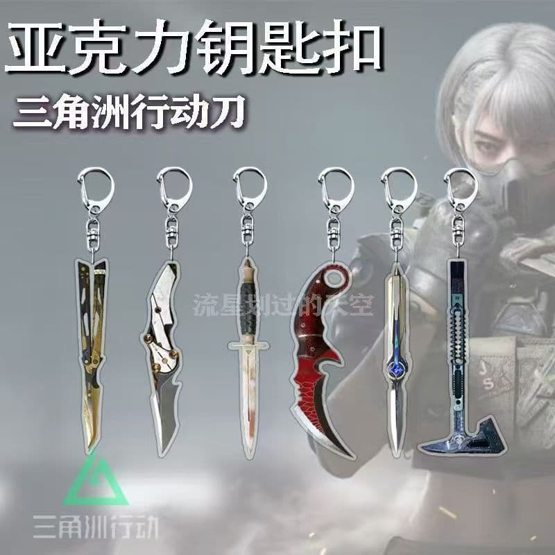 New Delta Force Knife Game Acrylic Keychain Student Backpack Pendant Gift for Classmates
