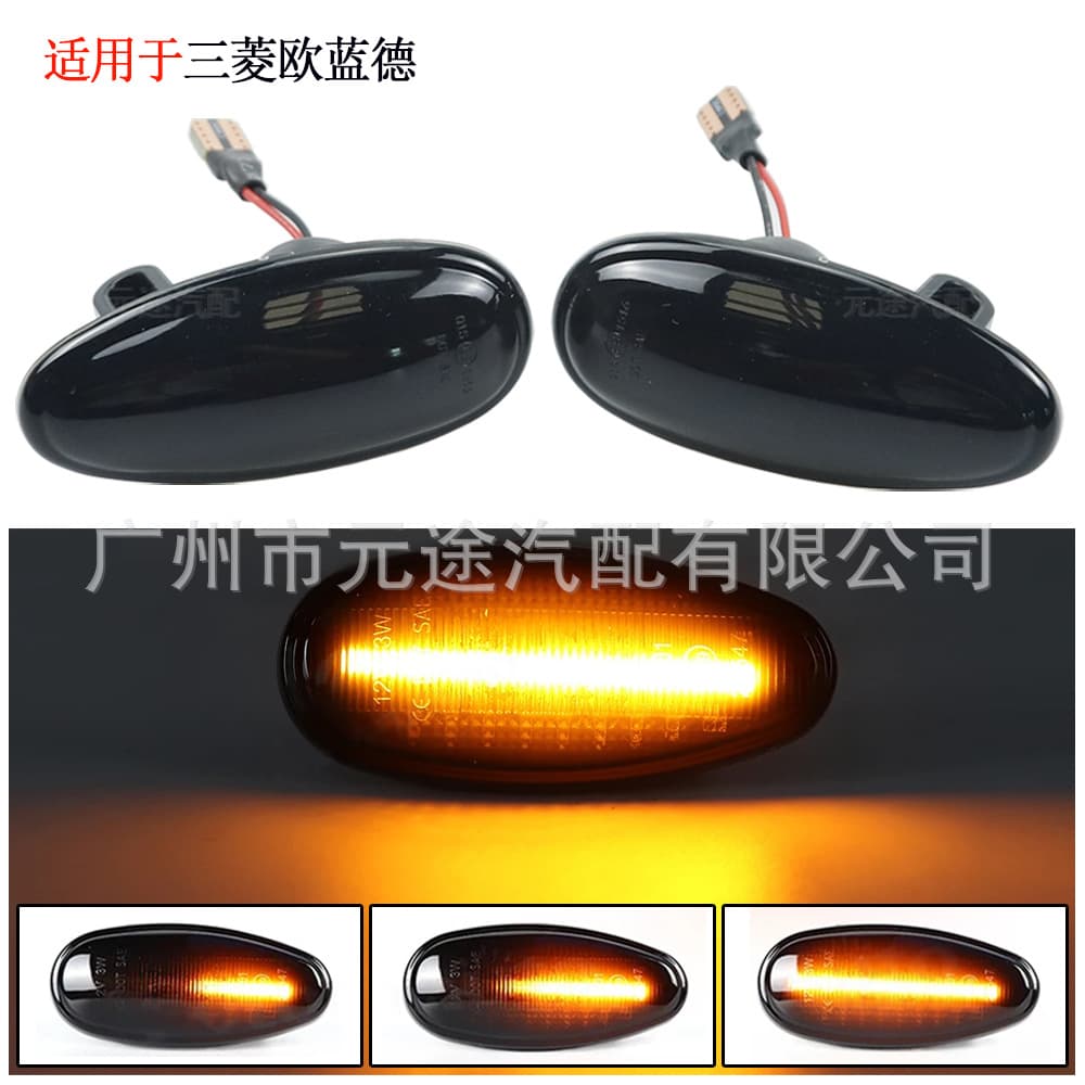 Dynamic flowing side marker light for Mitsubishi Outlander, Lancer, Pajero - Fender turn signal lamp
