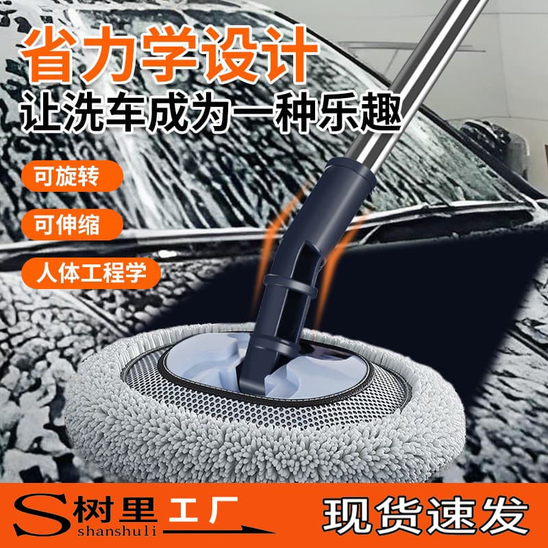 Car Wash Mop with Extendable Curved Pole, Soft Bristles Scratch-Free Car Brush, Cleaning Brush Car Washing Tool