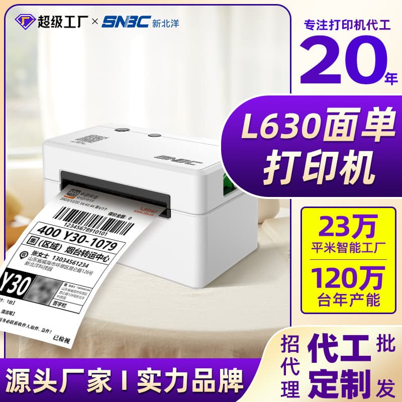 New Beiyang L630 Express Single-Label Printer, Taobao Douyin Electronic Face Sheet Printer, Thermal Label Printer