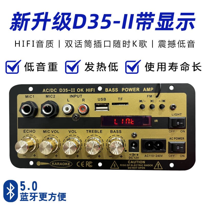 Cross-border Factory Direct Home KTV Outdoor Car Audio Subwoofer Amplifier Board Bluetooth with Display Amplifier Board