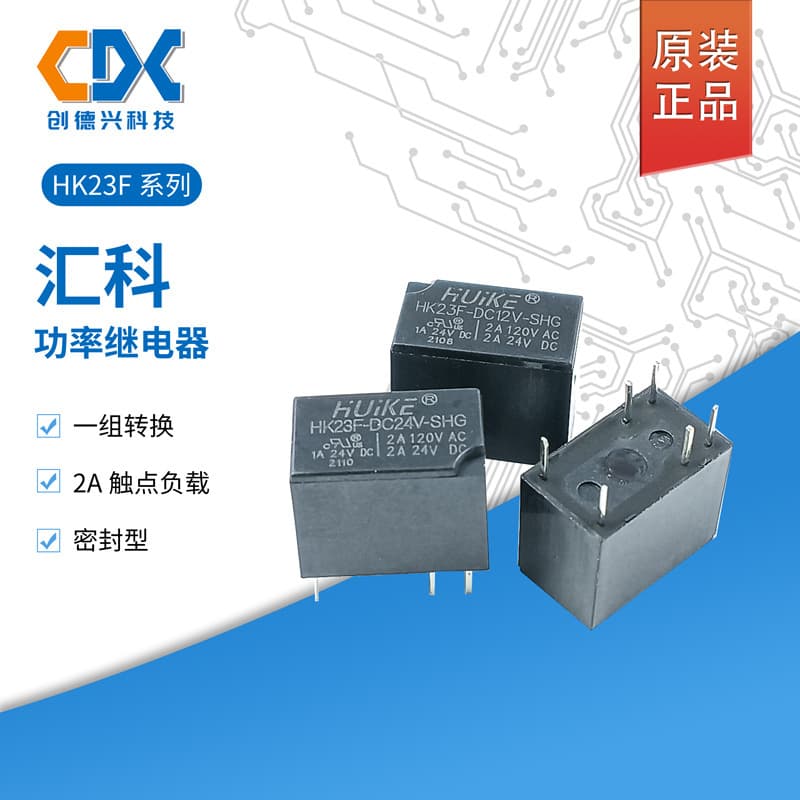 HK23F-DC5V-SHG Original Huike Signal Relay HK23F-DC12V-SHG One Set Conversion 6-pin 2A