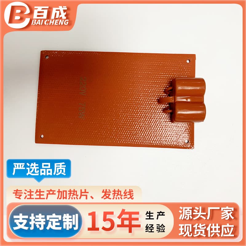 In Stock Silicone Rubber Heater Heating Pad Cabinet Dehumidification Heater Supports Temperature Adjustment Even Heating