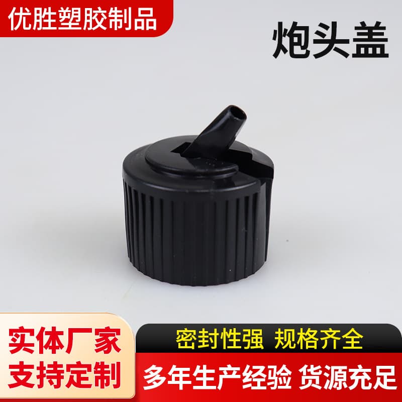 24-Tooth 28-Tooth Gun Mount Cap Polishing Wax Abrasive Bottle Cap Pointed Nozzle Cap Thinner Cap Emulsion Pressurized Plastic Bottle Cap
