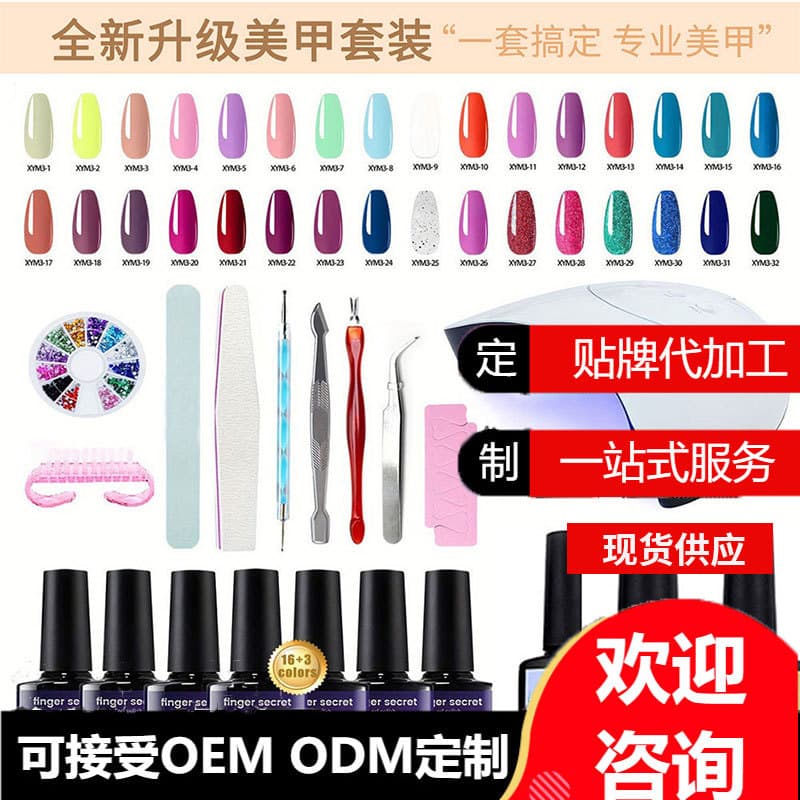 Cross-border Home Nail Art Tool Set with UV/LED Lamp, Full Set for Opening a Shop, 32 Colors Gel Polish Set DIY, Store Manager Recommended