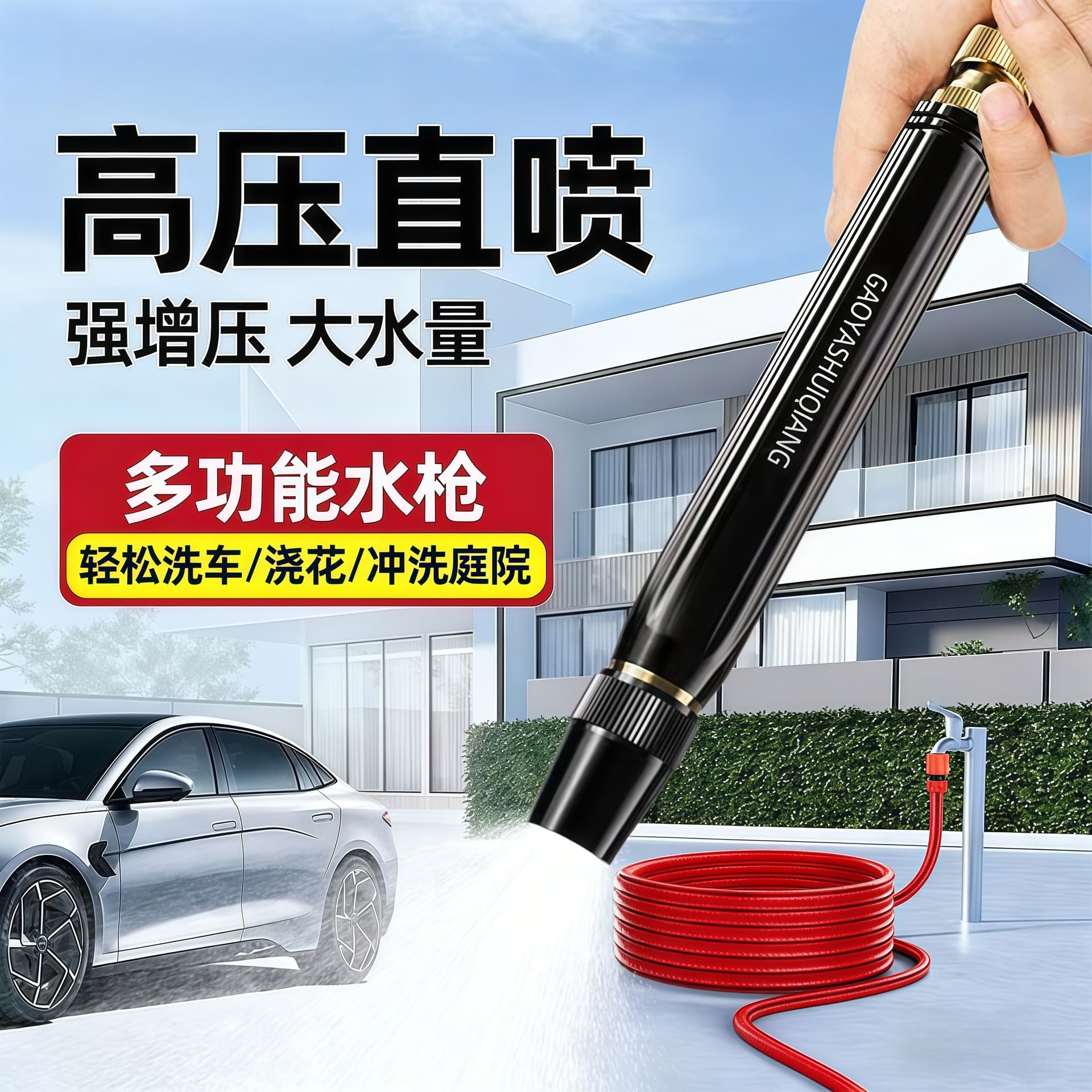 Home high-pressure car wash water gun with pressurized nozzle, flexible and adjustable water hose, high-pressure water cannon cleaning tool for yard cleaning.