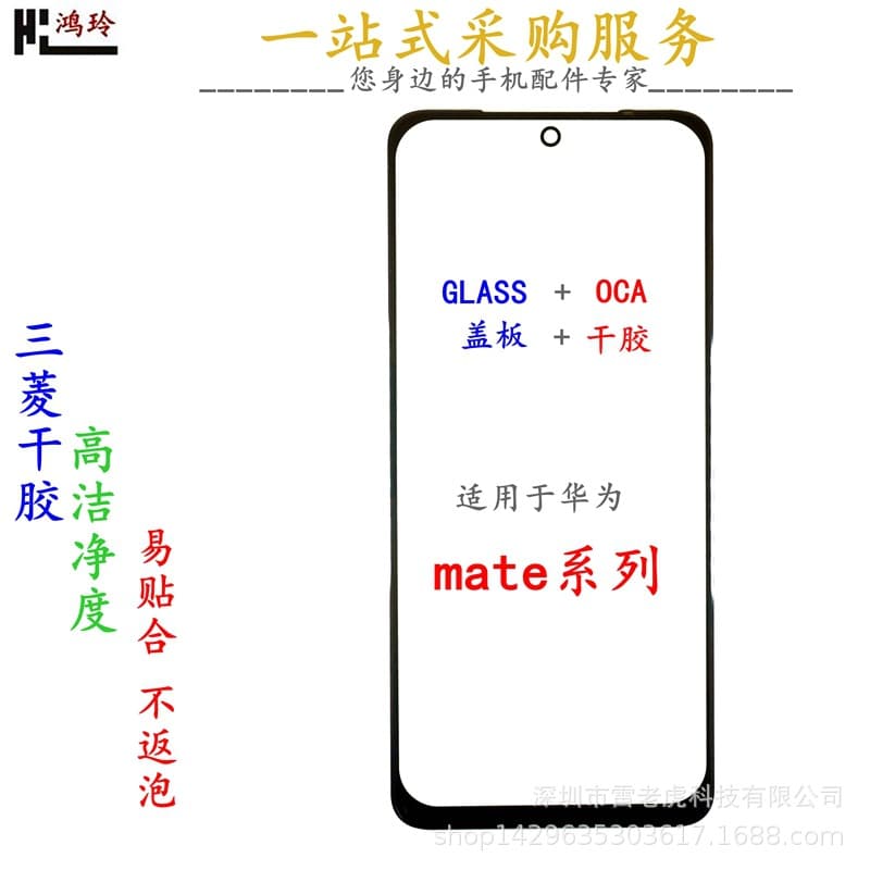 Suitable for Huawei mate10 20x mate30pro 40pro curved external screen mobile phone cover with OCA dry glue