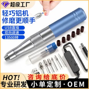 New Cross-Border Nail Drill Machine, Plug-in Portable Small Nail File, Nail Removal and Polishing Tool, Electric Nail File