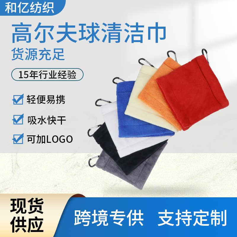 Amazon Best Seller, Hook Golf Cleaning Club Towel, Ball Wiping Towel, Golf Brush, Invoice Available