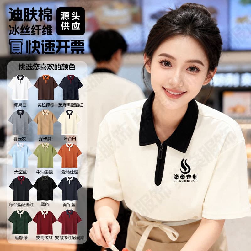 Ice Silk Polo Shirt Custom T-Shirt Workwear Culture Shirt Embroidery Logo Corporate Turn-down Collar Short Sleeve Work Shirt Customization