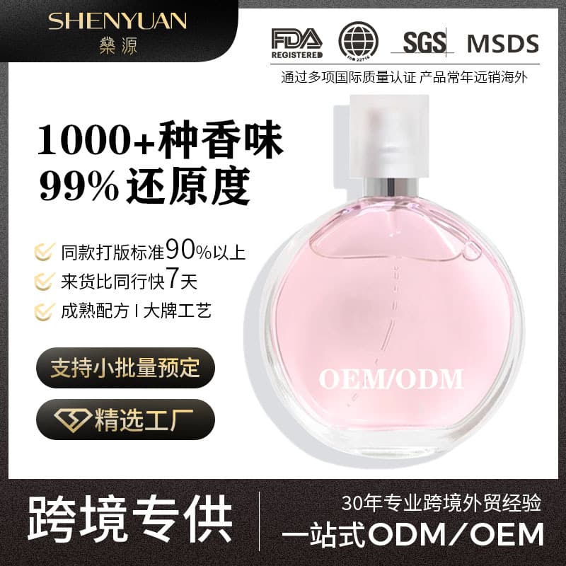 TK Amazon's best-selling foreign trade cross-border perfume woody men's fragrance for men's eau de toilette factory OEM customization