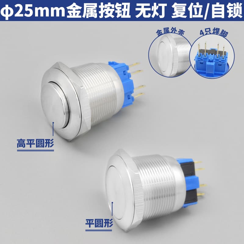 Stainless steel 25mm metal push button switch with splash-proof design, self-locking/reset, high spherical head, 4-pin SPST
