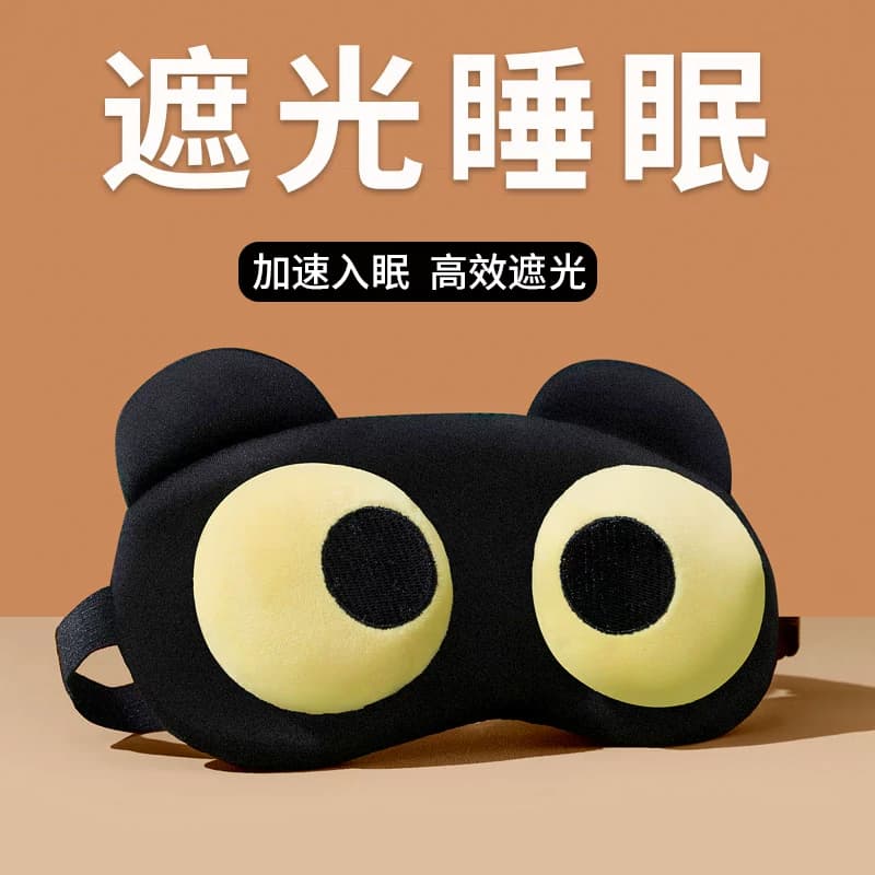 Eye mask for sleeping, shading and breathable for summer students, three-dimensional lunch break ice and hot compress for men and women to relieve fatigue and eye protection