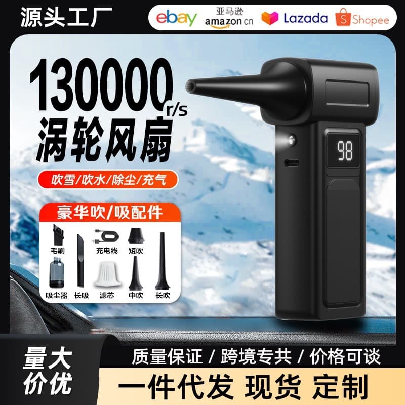 New Turbo High-Speed Fan 130,000 RPM Brushless Camping Blower Multi-Function Outdoor Handheld Fan