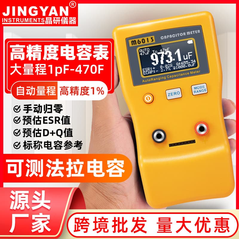 Jingyan Handheld Auto-Ranging Digital Capacitance Meter M6013 High Precision Digital Display Capacitance Tester, Factory Wholesale