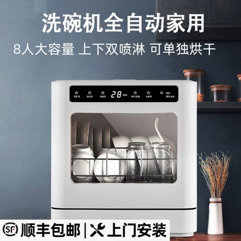 Fully Automatic Household Dishwasher, No Installation Required, Small Desktop Model with Integrated Drying, Disinfection, and Sterilization, Smart Dishwashing Machine, New Model