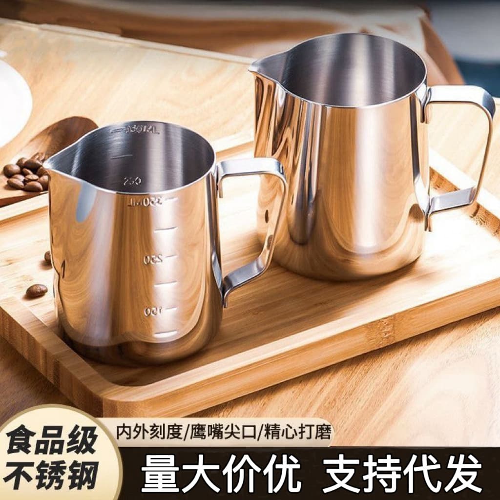 304 Stainless Steel Coffee Latte Art Cup with Scale Milk Foam Cup Sharp Nosed Pouring Pot Coffee Making Tools from China