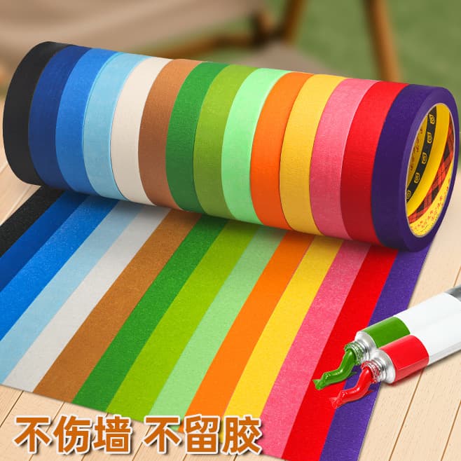 Colored crepe paper tape for automotive and furniture painting, easy-tear masking tape, nail art crepe paper, decorating color separation tape