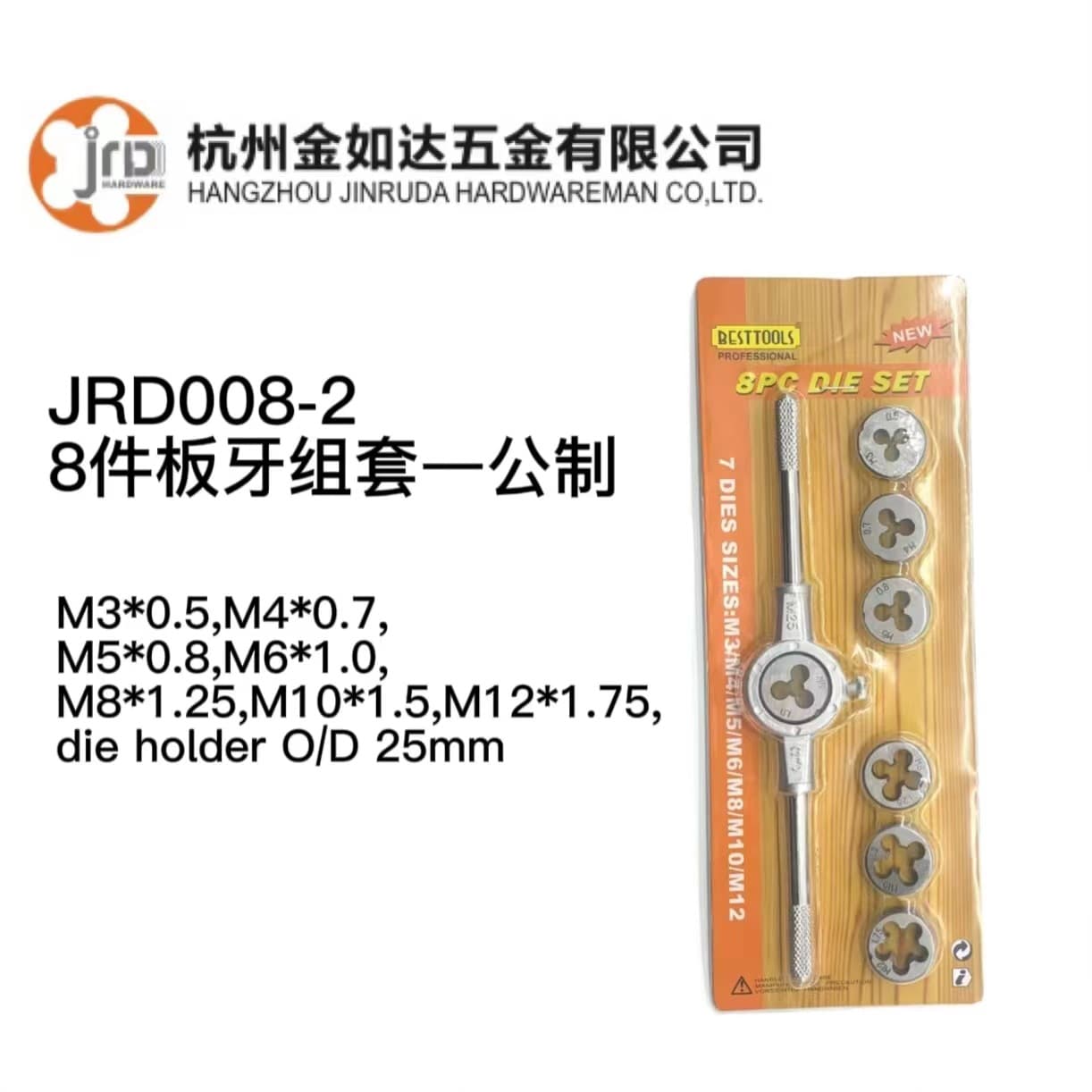 Factory wholesale 8PC die and tap wrench set, metric alloy steel 8-piece die and tap wrench kit, threading tool.