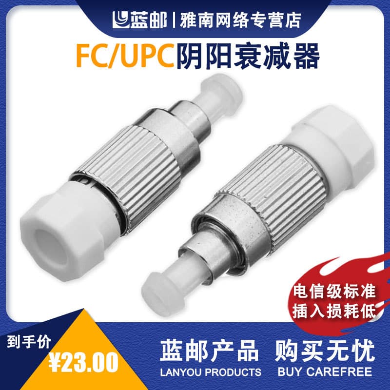 Blue Mail FC/UPC Attenuator, FC Fixed Optical Attenuator, Flange Attenuator Male-Female Type