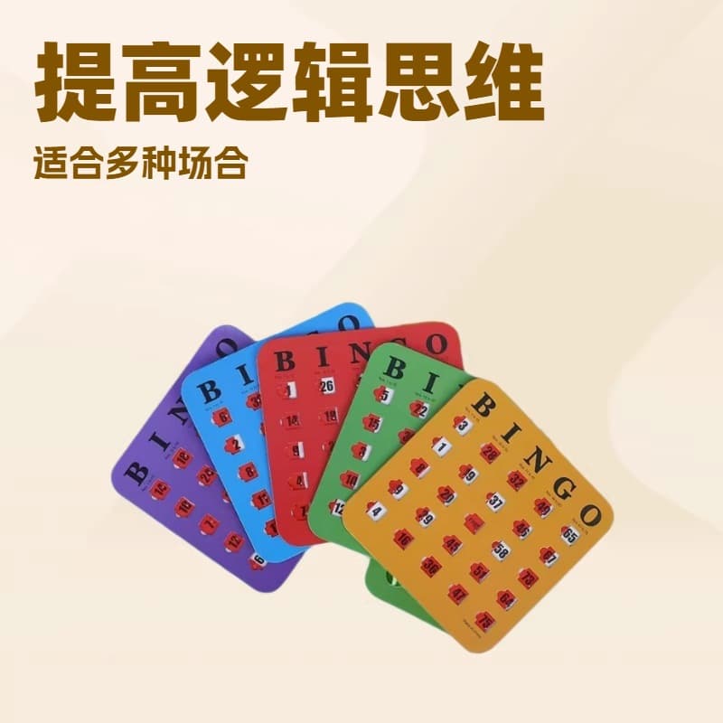 Cross-border Bingo Game Cards Logic Thinking Game Raffle Cards Bingo Board Game Paper Cards