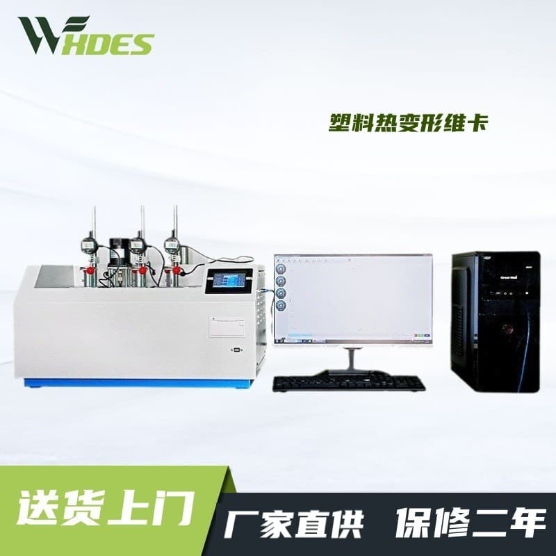 Sidens Plastic Thermal Deformation Vicat Softening Point Tester for Rubber and Nylon