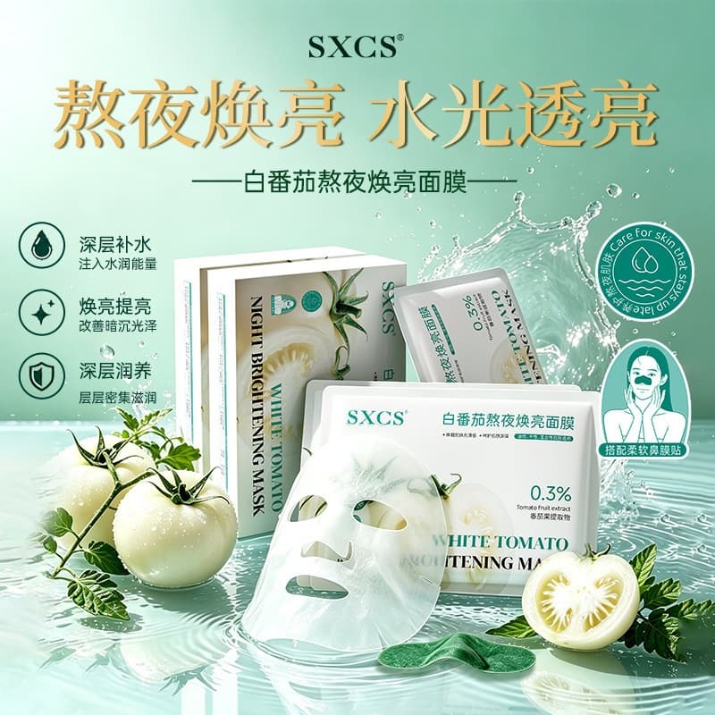 TikTok Viral White Tomato Overnight Brightening Mask, Suitable for Sensitive Skin, Hydrating, Moisturizing, Overnight Rescue, Brightening Skin Tone