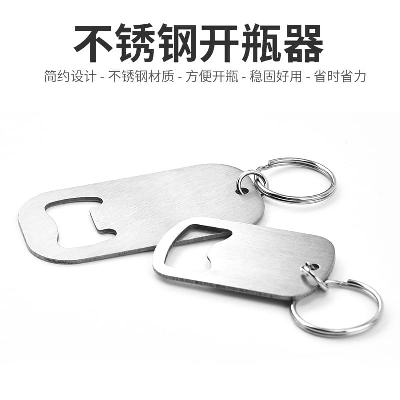 Cross-border Hot Seller Creative Stainless Steel Bottle Opener, Simple Soda and Beverage Opener Keychain