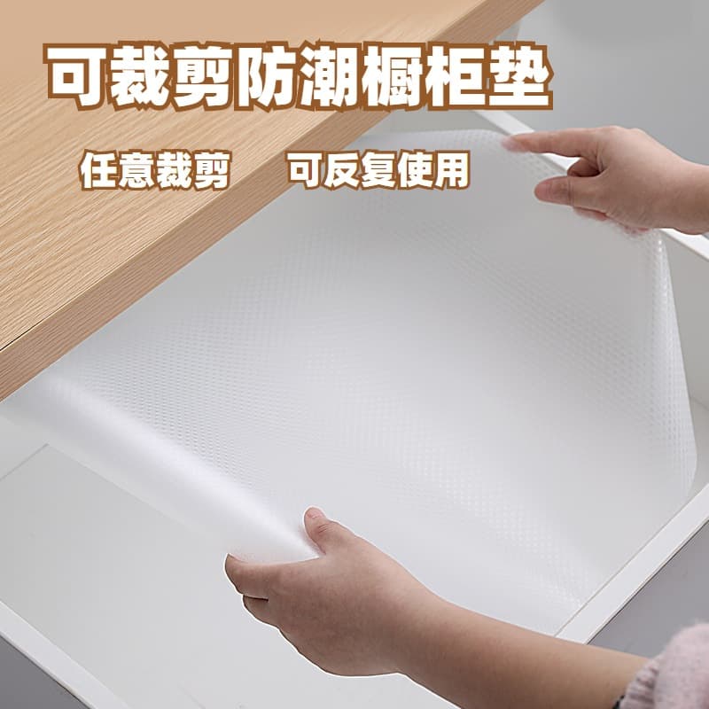 EVA cuttable cabinet moisture-proof pad wardrobe waterproof pad paper kitchen dust-proof pad drawer moisture-proof paper drawer pad