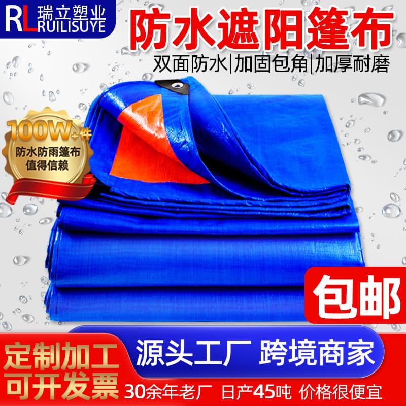 Colored Thickened Cover for Large Trucks, Wear-resistant Canopy Cloth Sunproof Waterproof Rain Tarp Sunshade Plastic Sheet