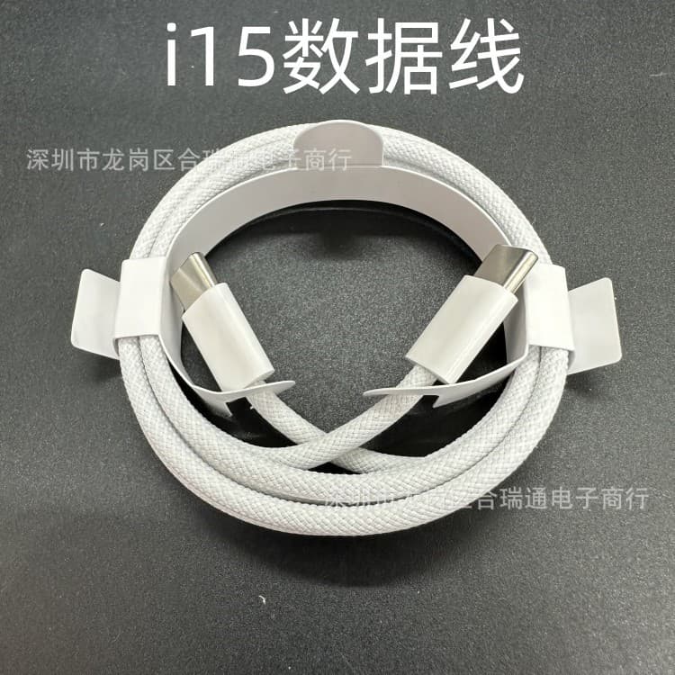 PD30w fast charging data cable double type-c braided cable suitable for Apple 15C-C fast charging charging cable