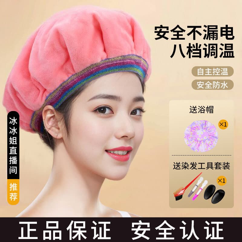 Heating Cap Hair Mask Steamer Cap for Hair Treatment, Electric Steam Cap for Home Use, Dyeing and Hair Care Shower Cap