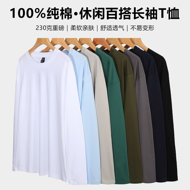 230g Autumn Round Neck Solid Color Long Sleeve Men's T-Shirt Xinjiang Combed Cotton Casual Loose Inner Layer Top